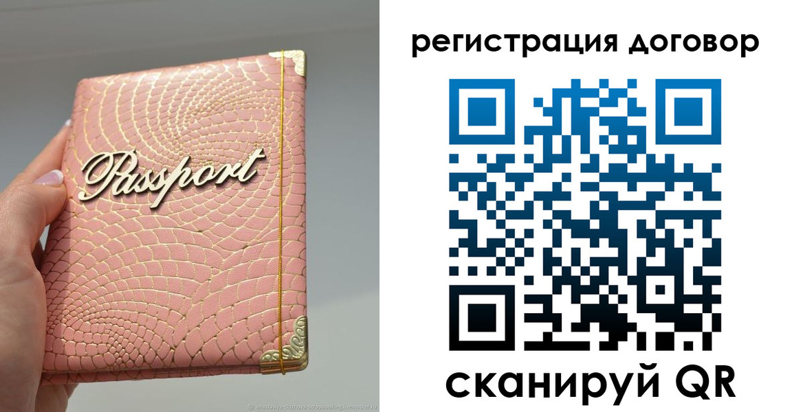 прописка иностранных граждан в Кинеле
