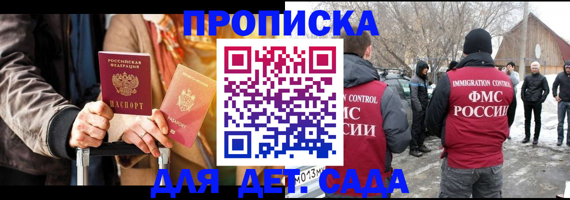 временная регистрация для всех в Кинеле