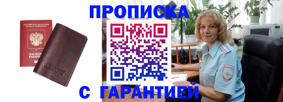 пропишу в квартире в Кинеле