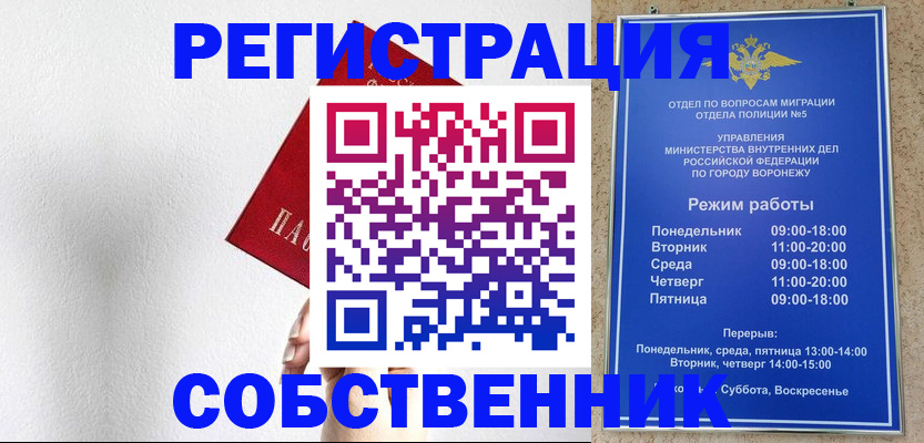 временная регистрация в квартире в Кинеле