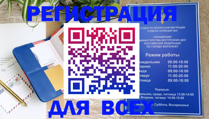 прописка для военкомата в Кинеле